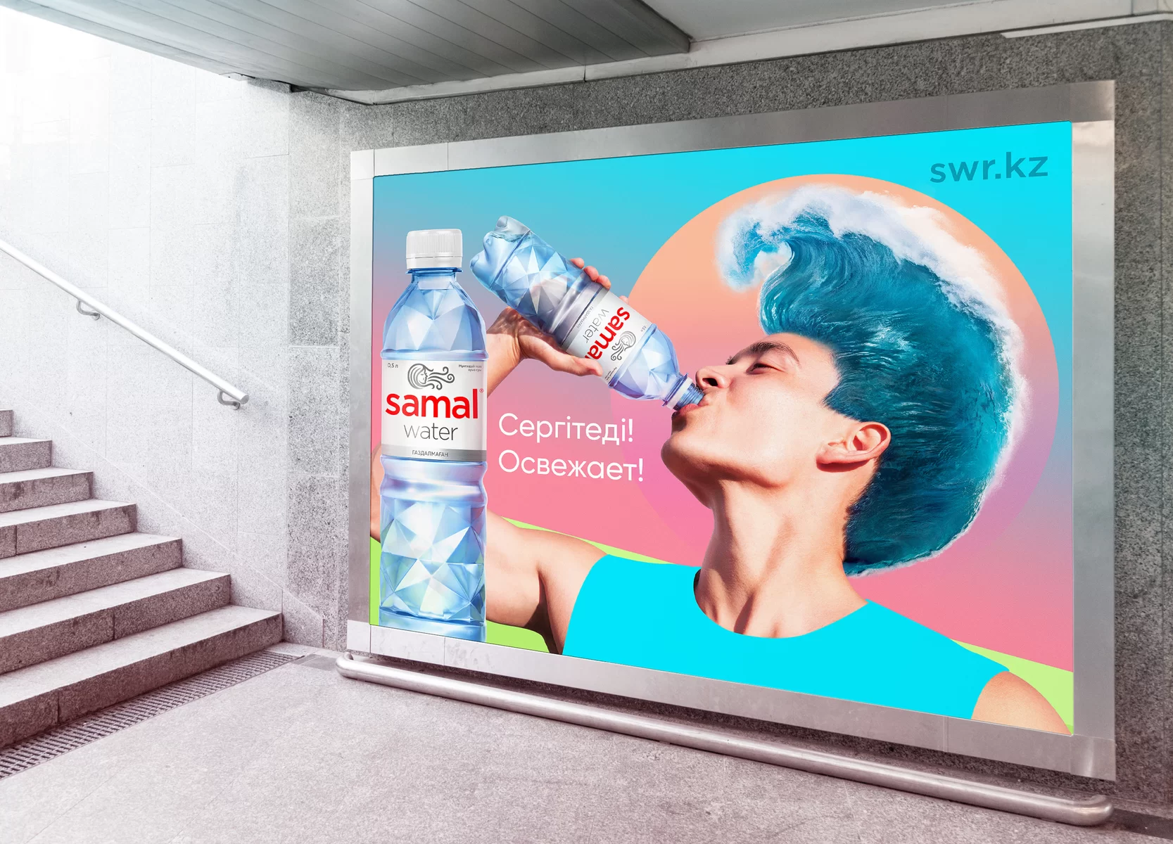 Рекламная кампания воды | SAMAL