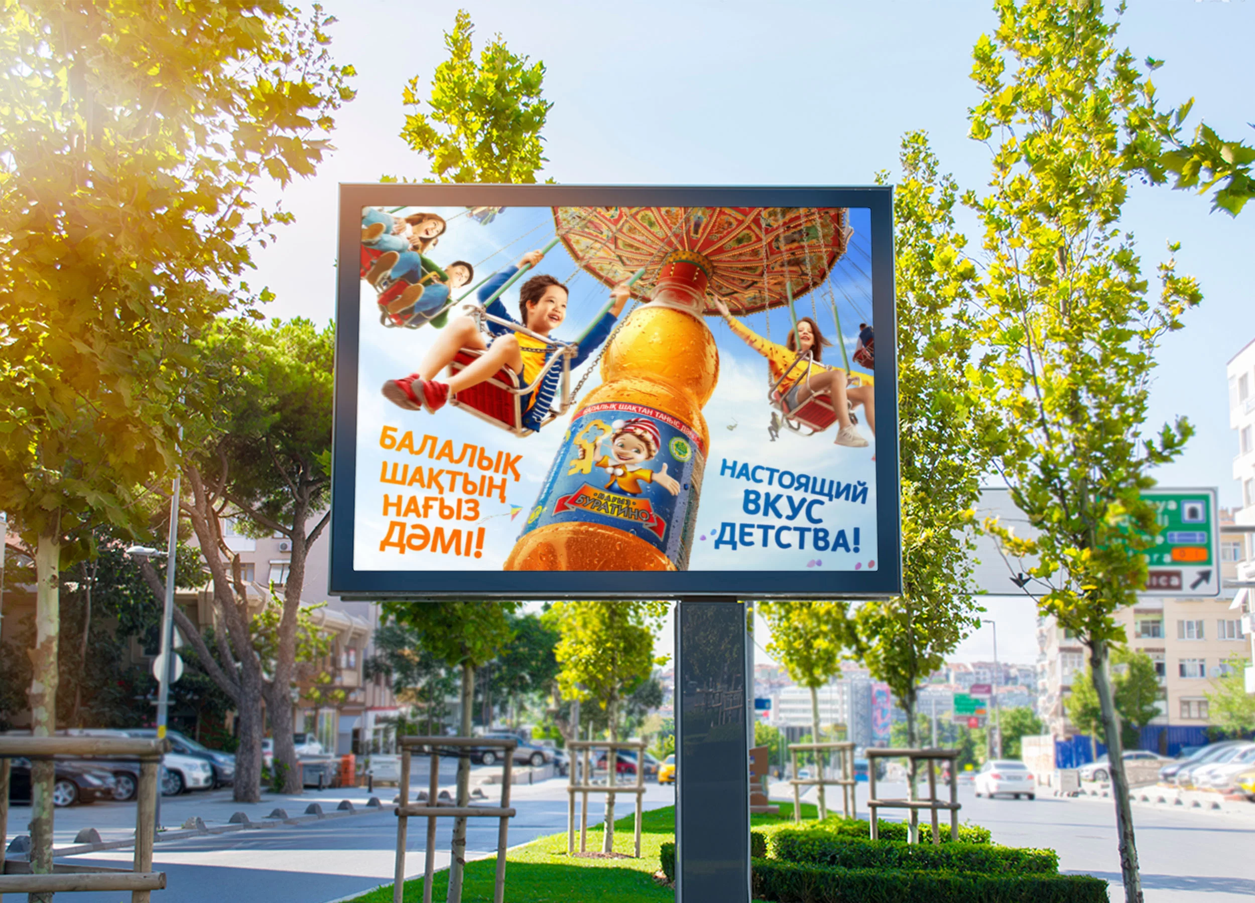 Реклама лимонада | БУРАТИНО