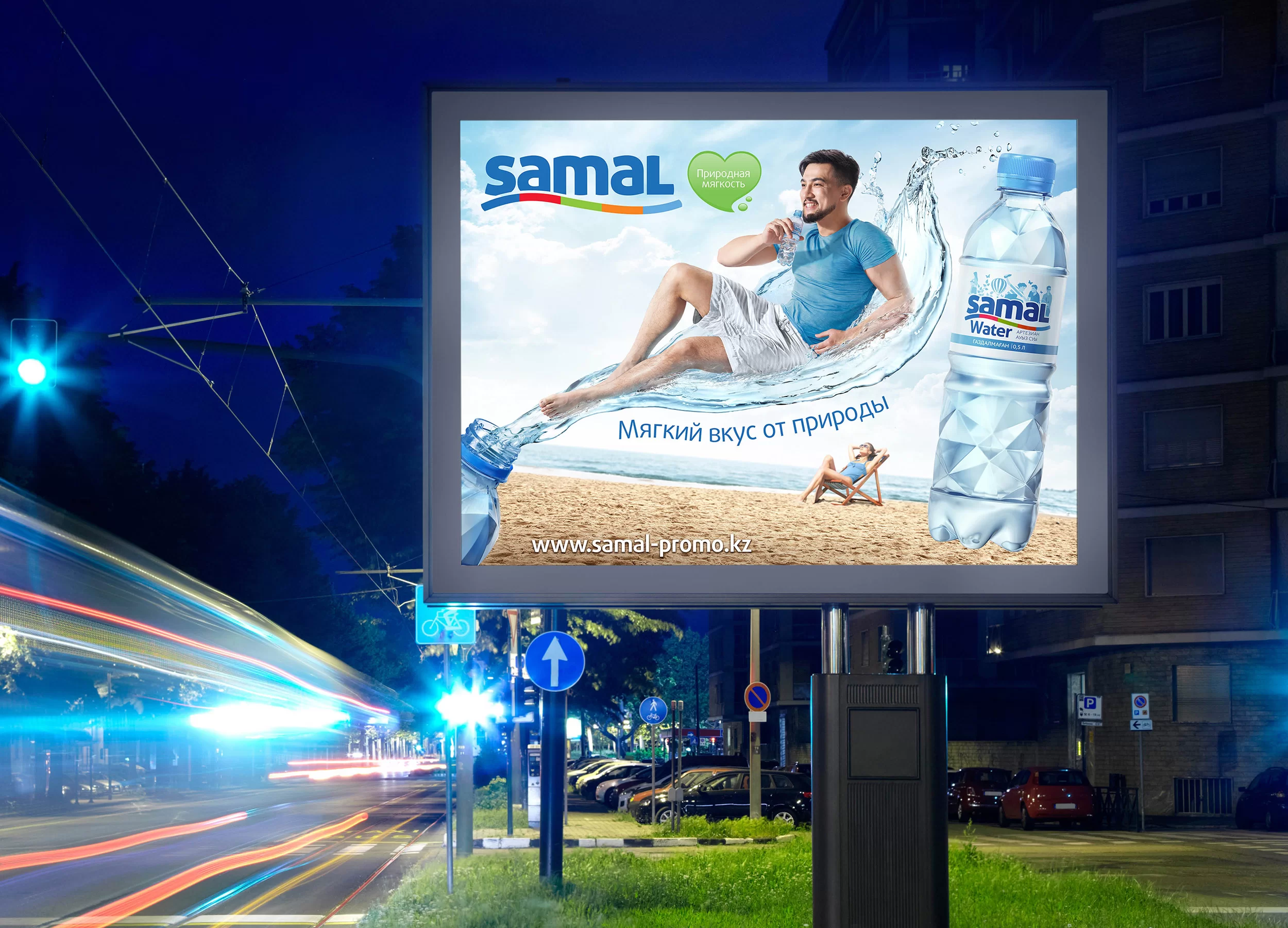 Реклама мягкой воды | SAMAL
