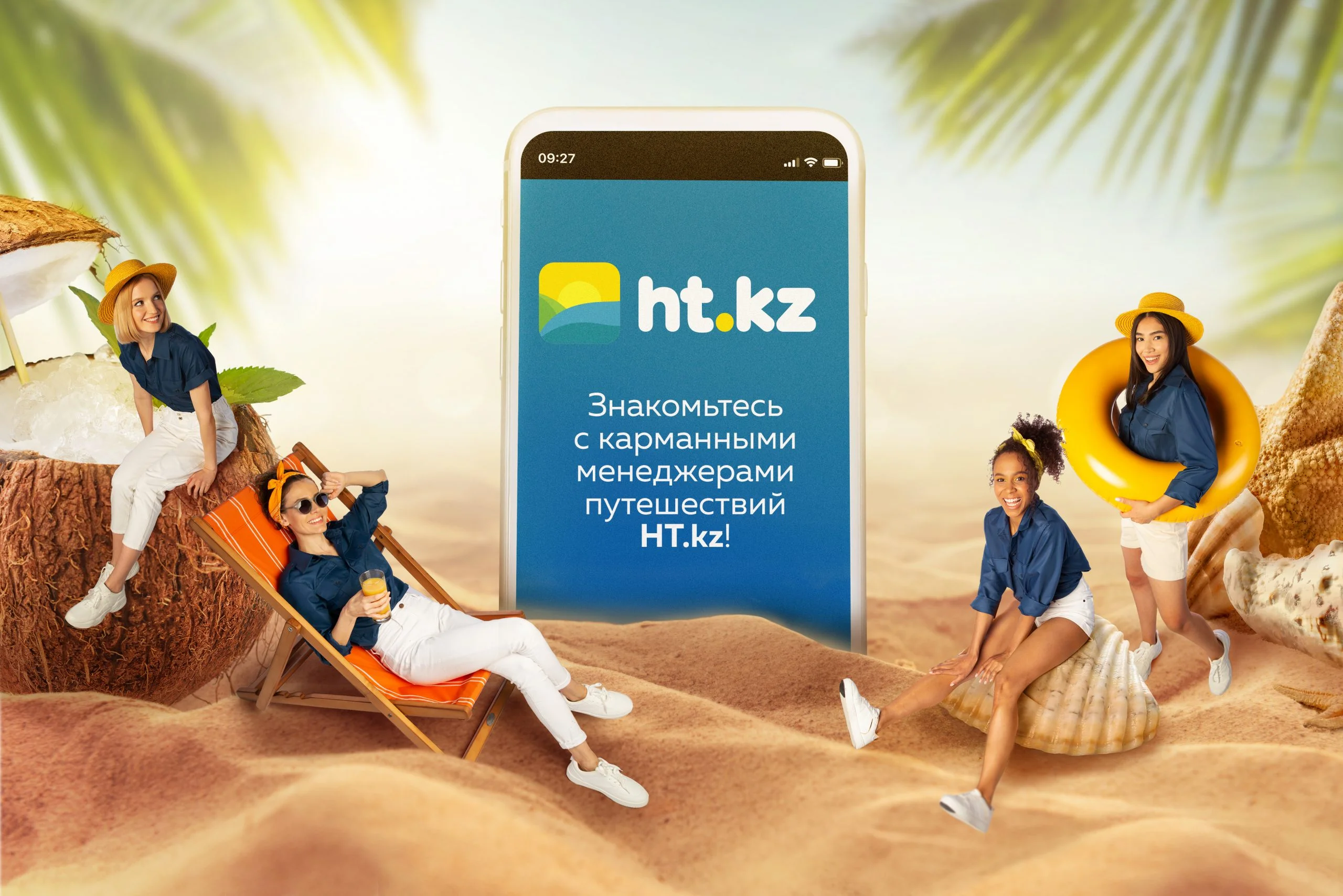 Реклама туристической фирмы HT.KZ