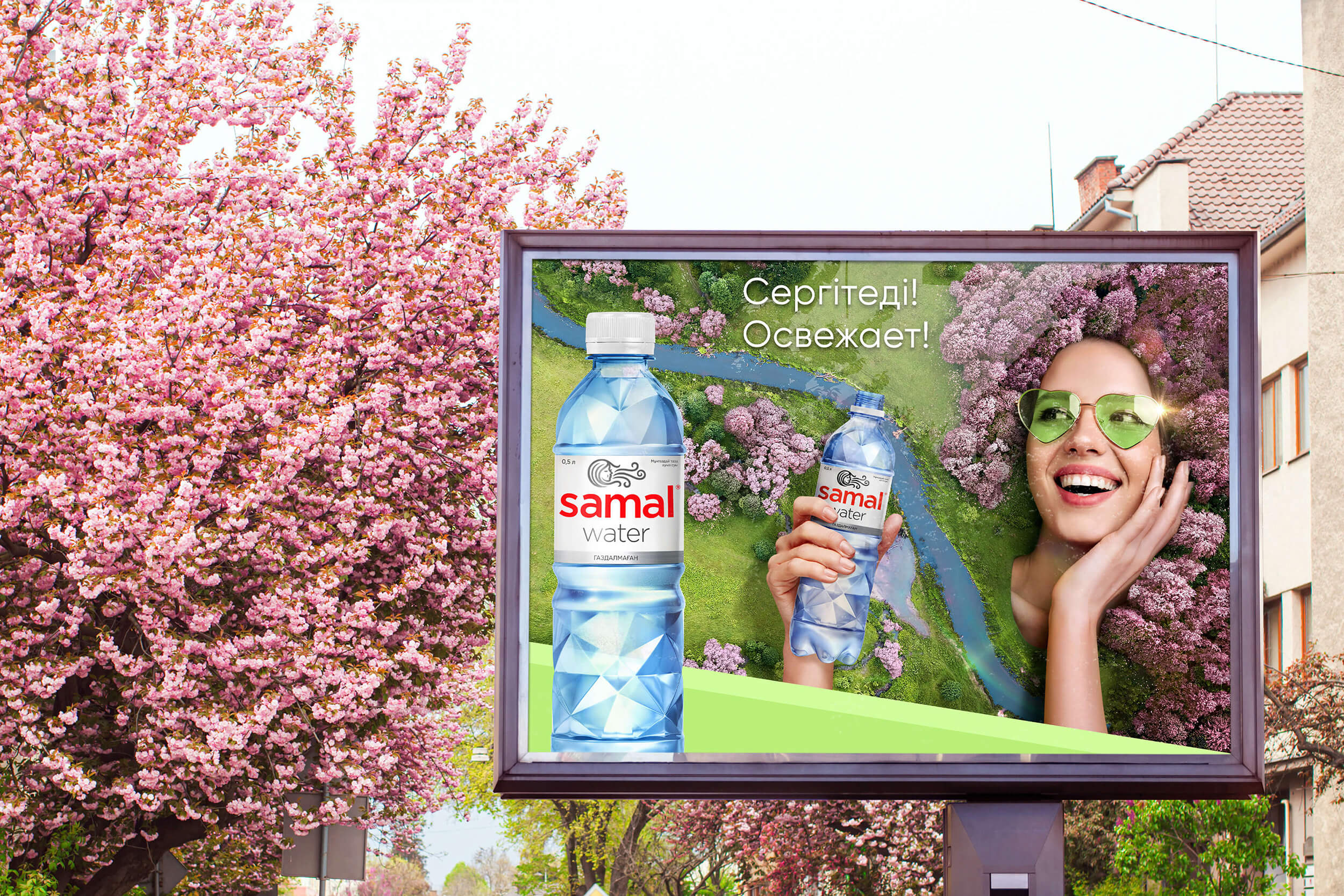 Реклама воды | SAMAL
