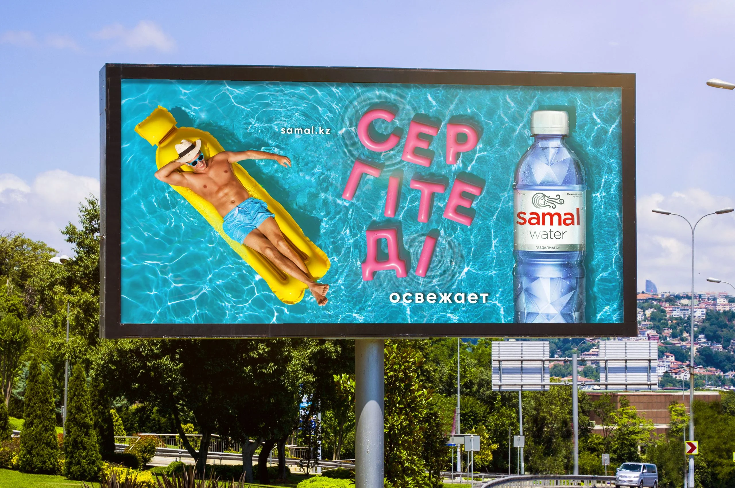 Реклама воды SAMAL