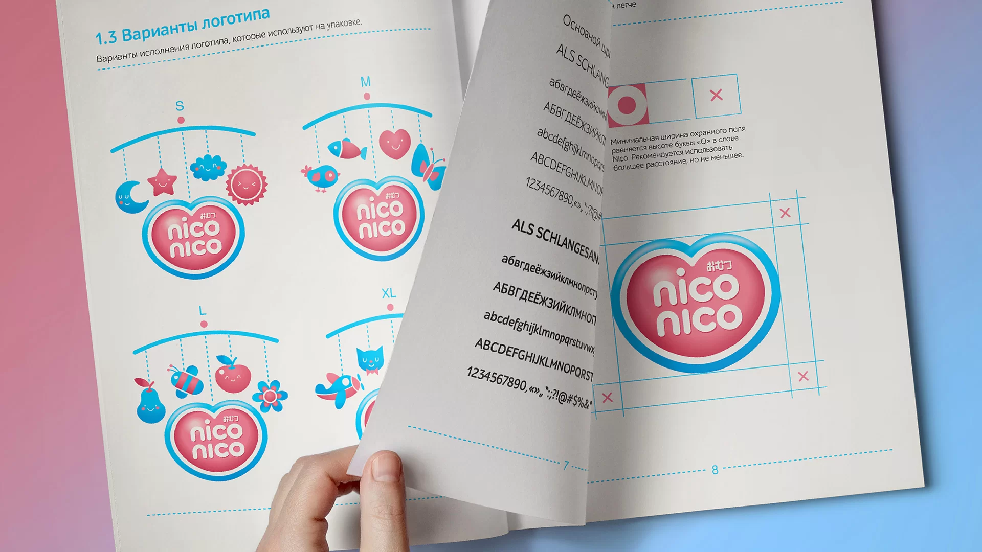 Дизайн упаковки подгузников NICO NICO