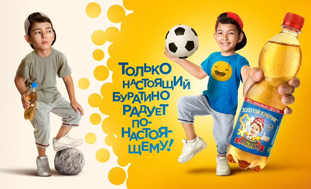 Реклама лимонада БУРАТИНО