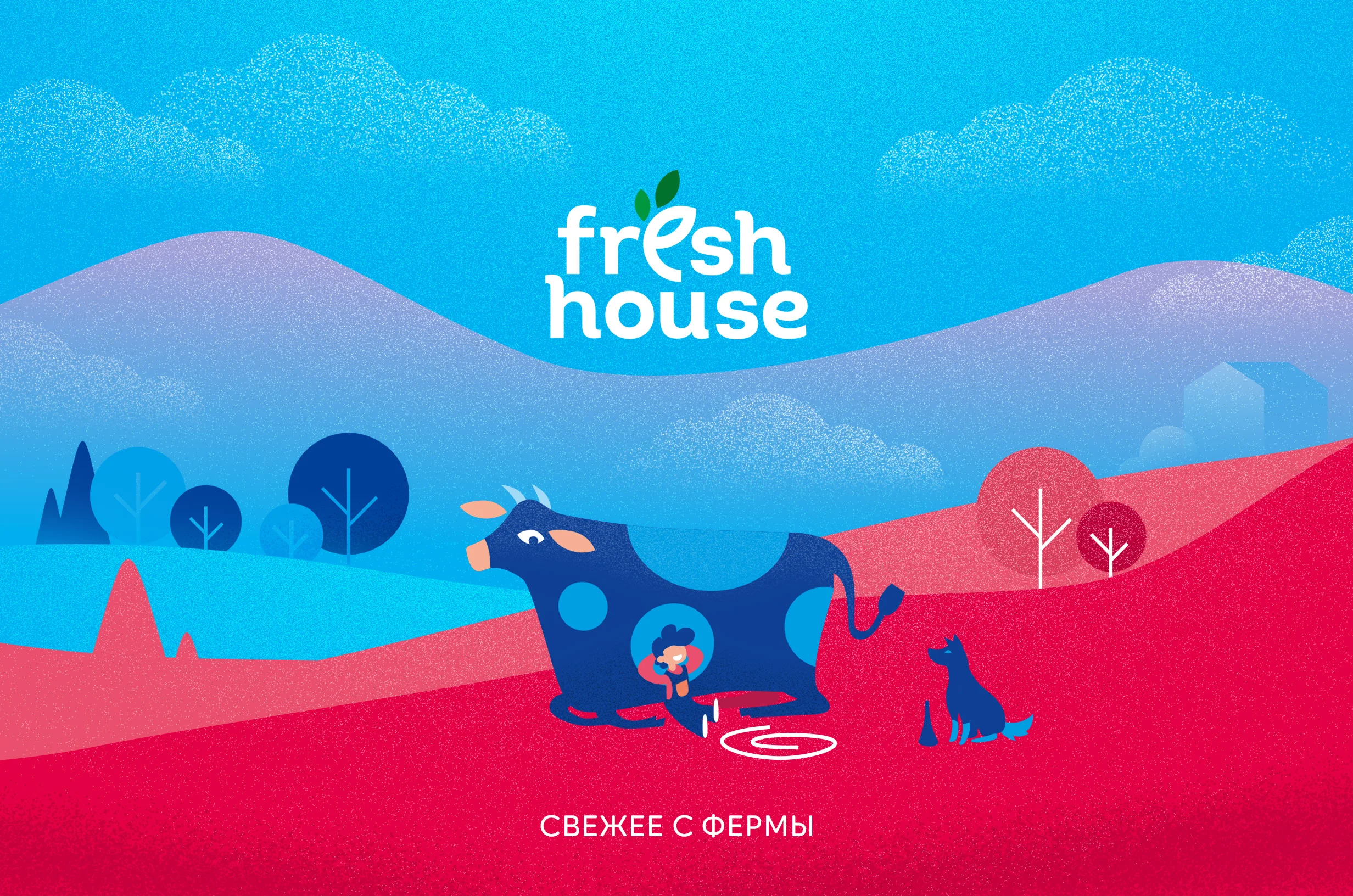 Дизайн упаковки молока FRESH HOUSE