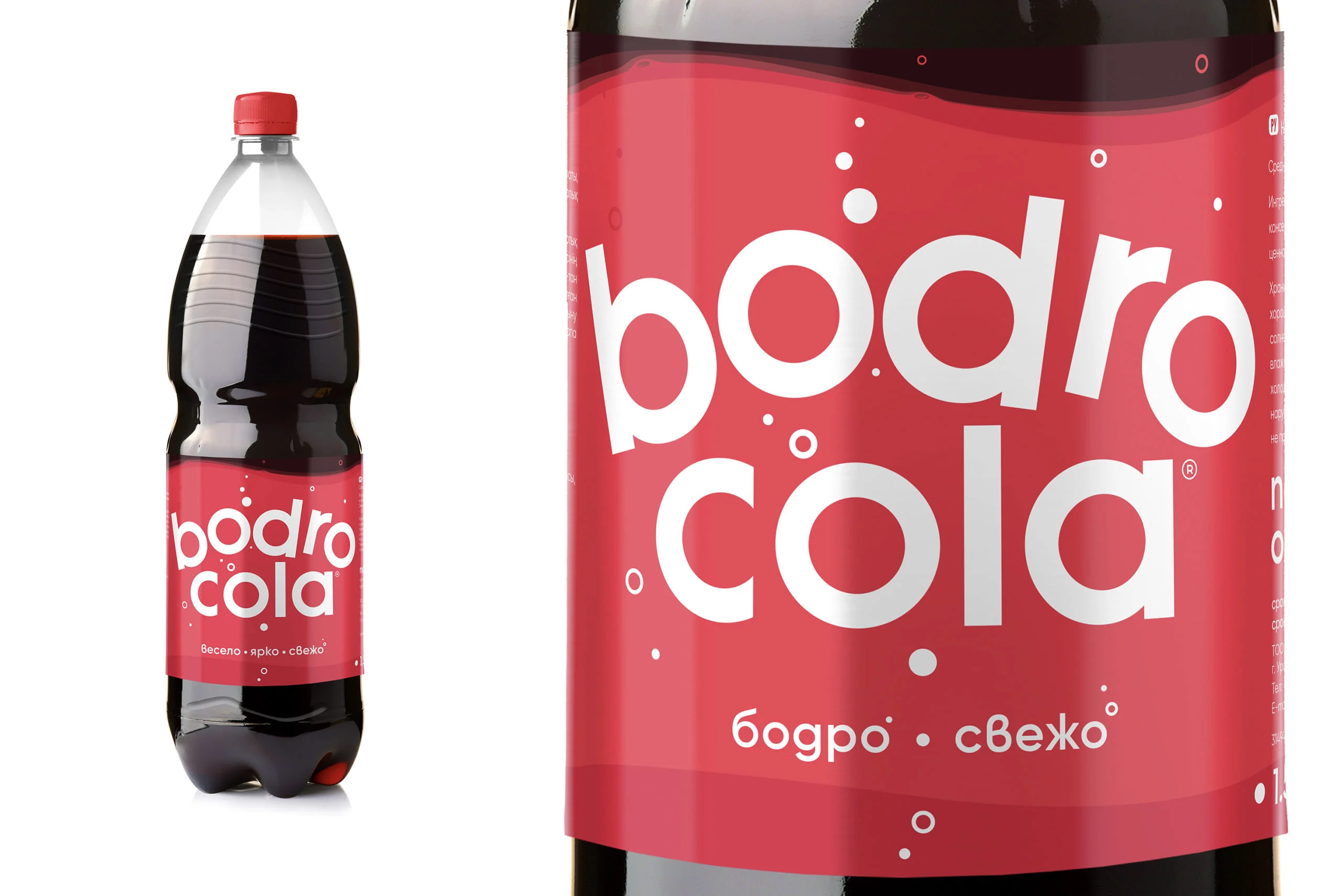 Реклама нового напитка BODROCOLA