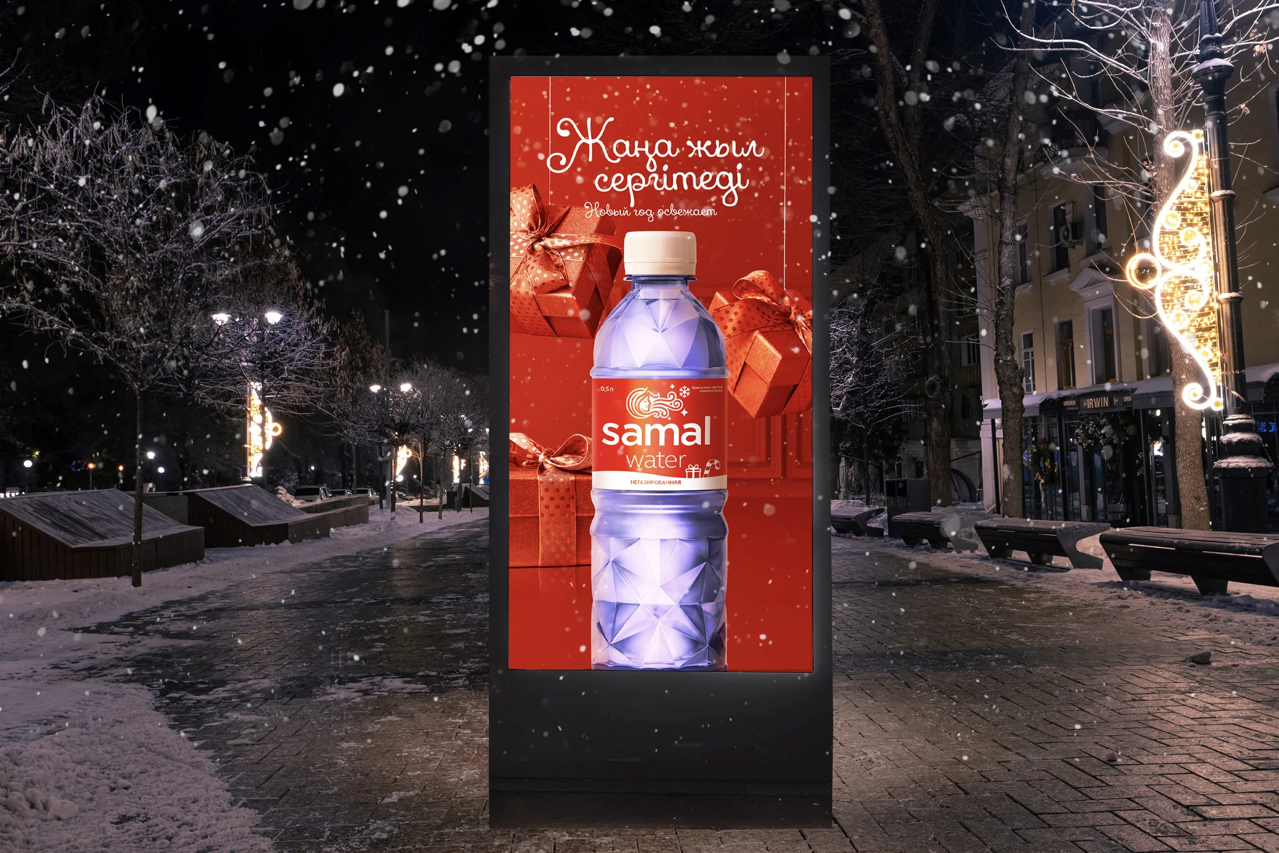  Рекламная кампания воды Samal