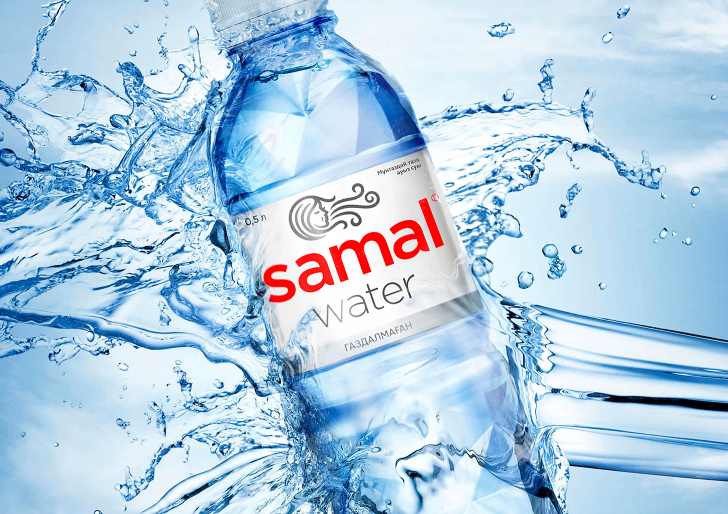 Ребрендинг воды | SAMAL