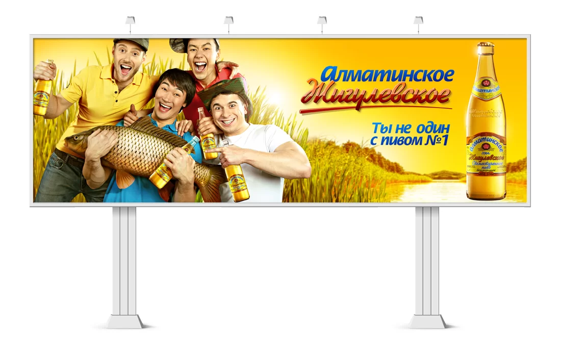 Реклама пива ЖИГУЛЕВСКОЕ