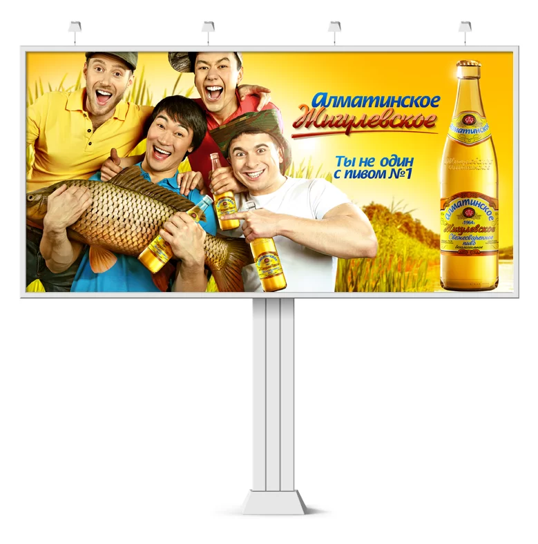 Реклама пива ЖИГУЛЕВСКОЕ