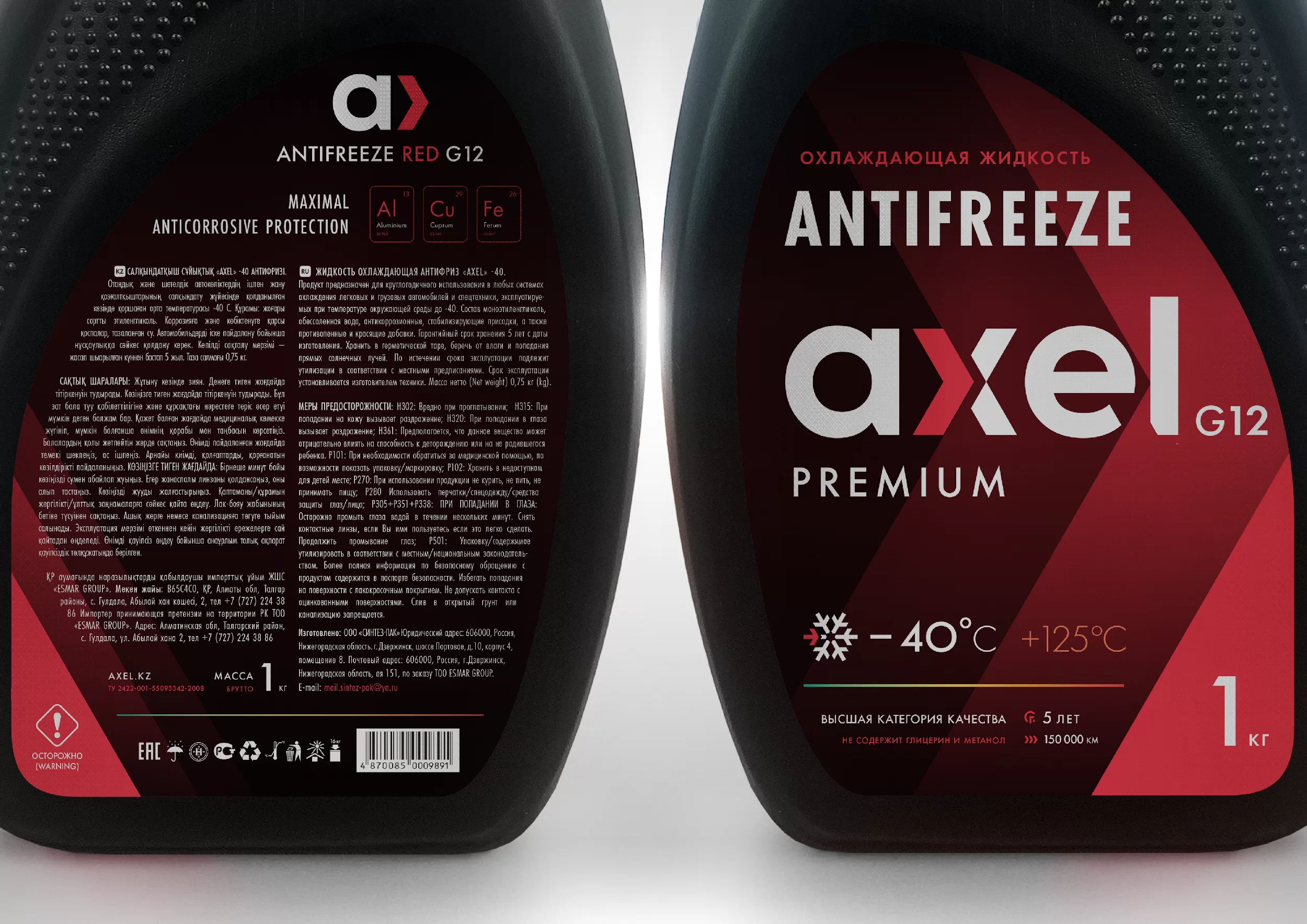 Новый бренд антифризов | AXEL