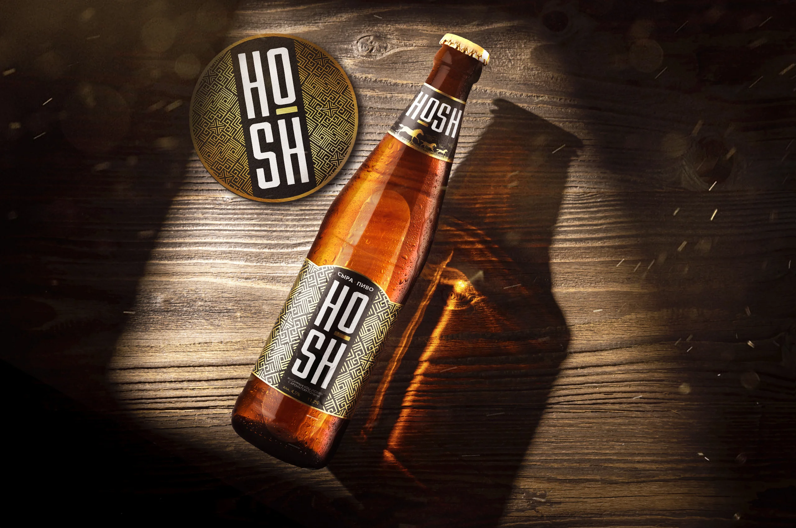 Разработка бренда пива HOSH