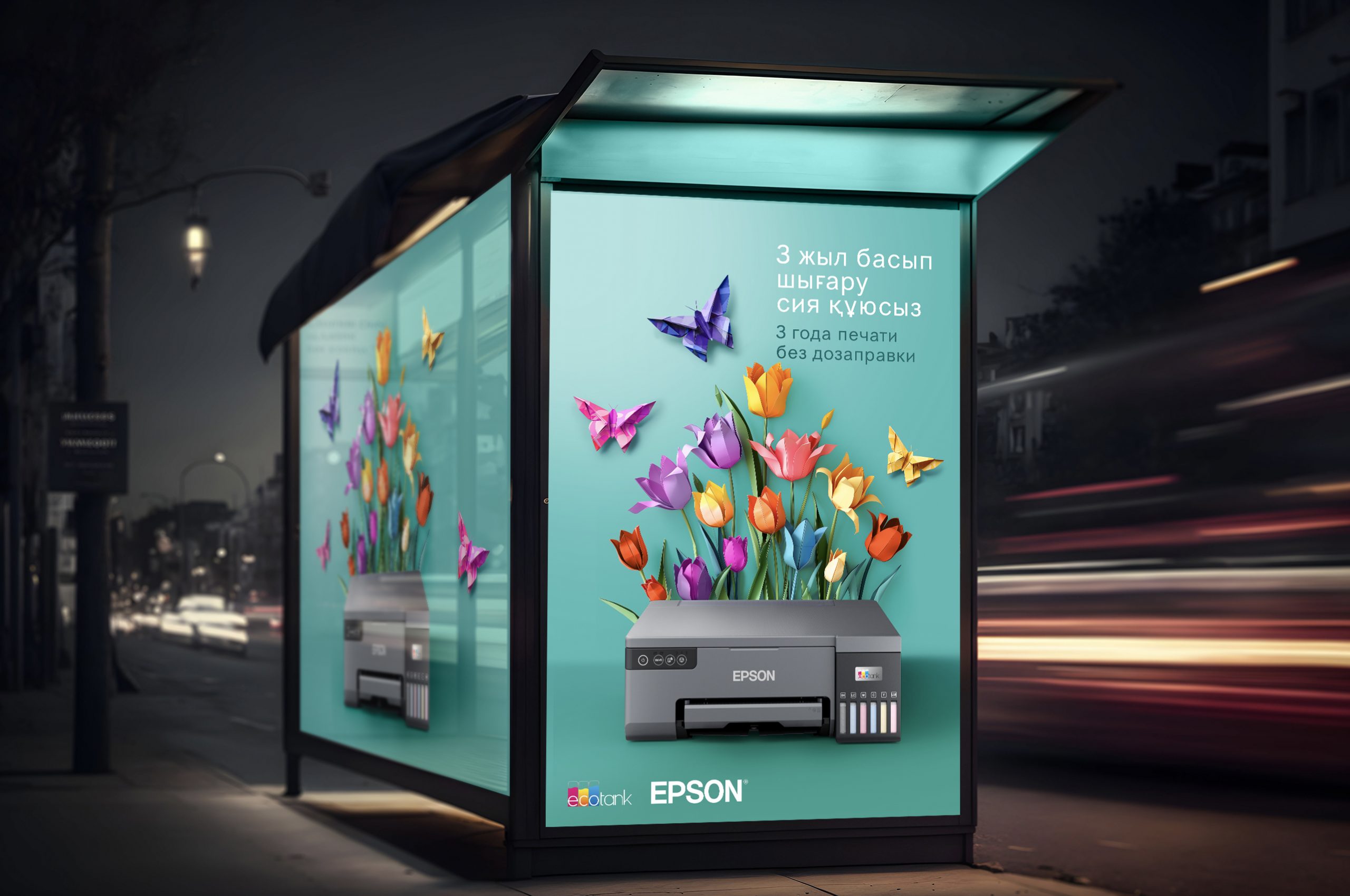 Реклама принтеров | Epson