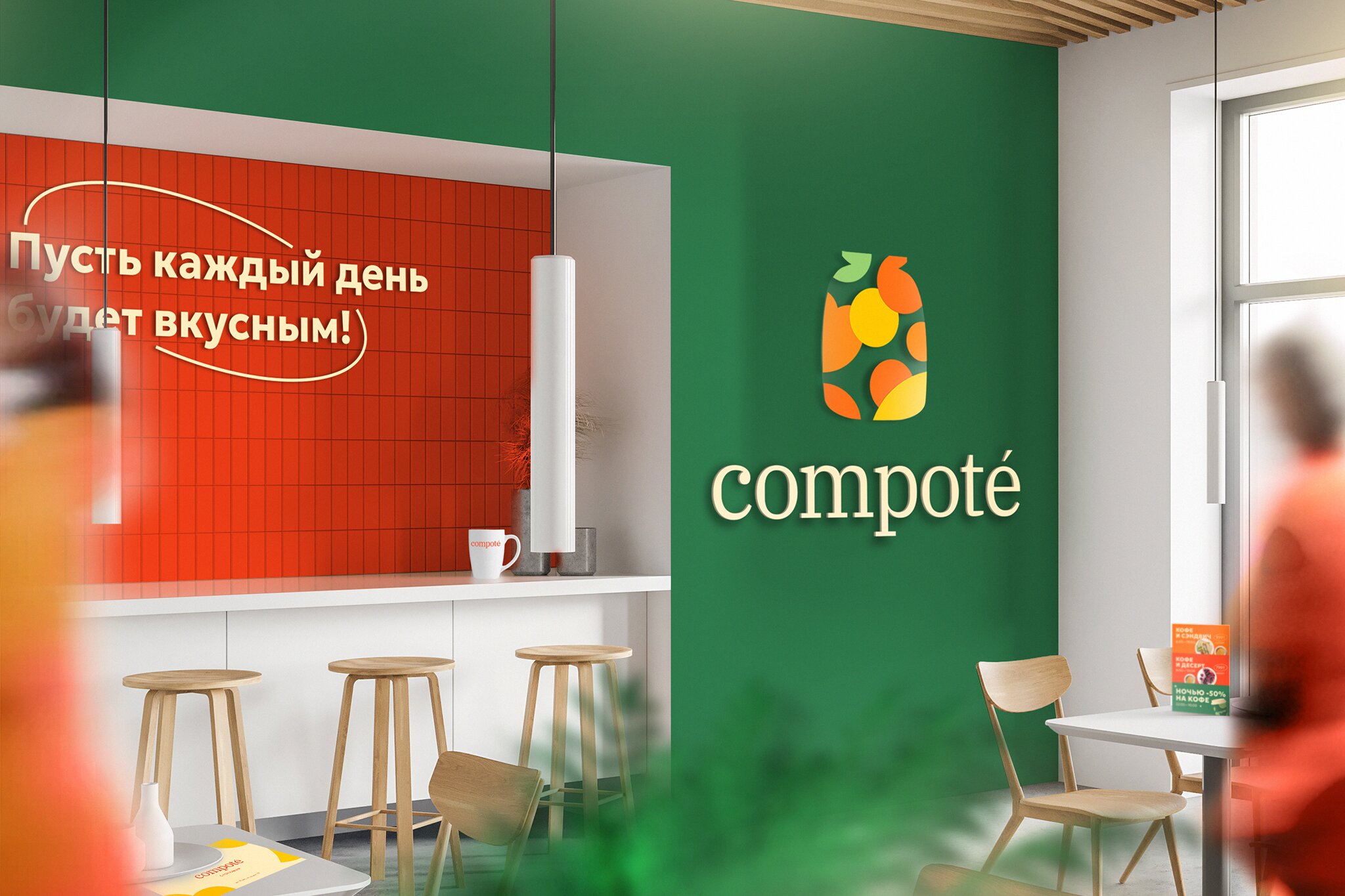 Рестайлинг сети столовых  | COMPOTE