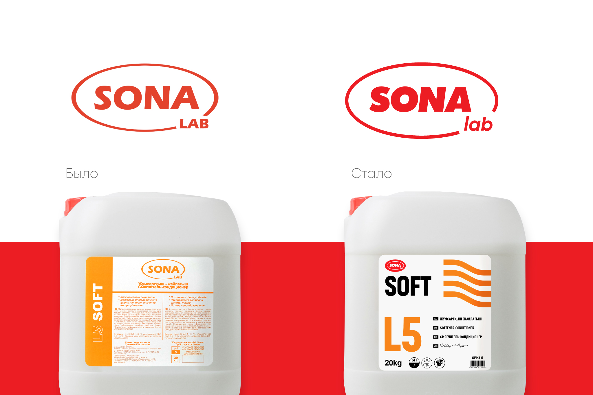 Рестайлинг упаковки  | SONA Lab