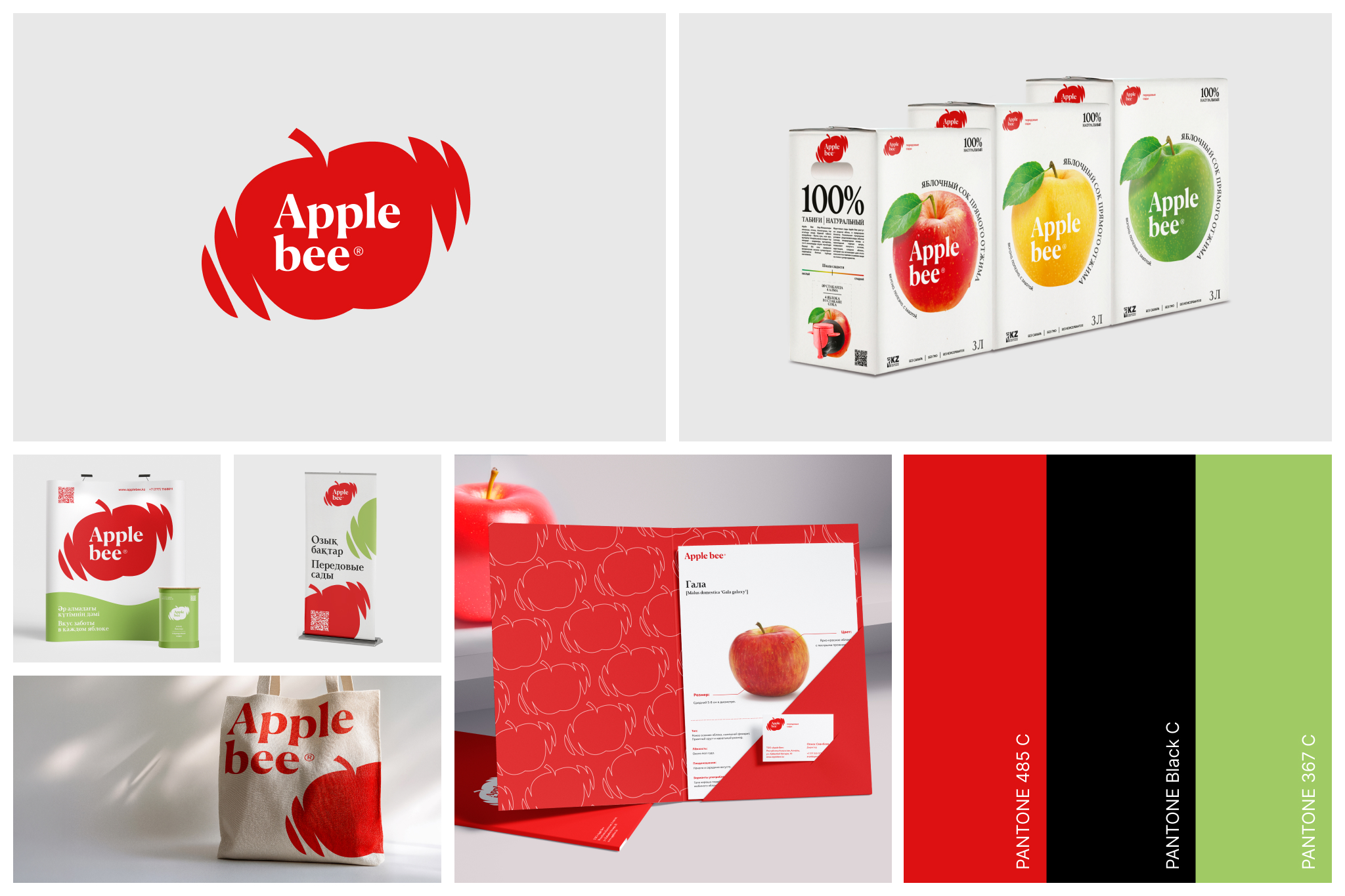 Ребрендинг яблочных садов  | APPLE BEE