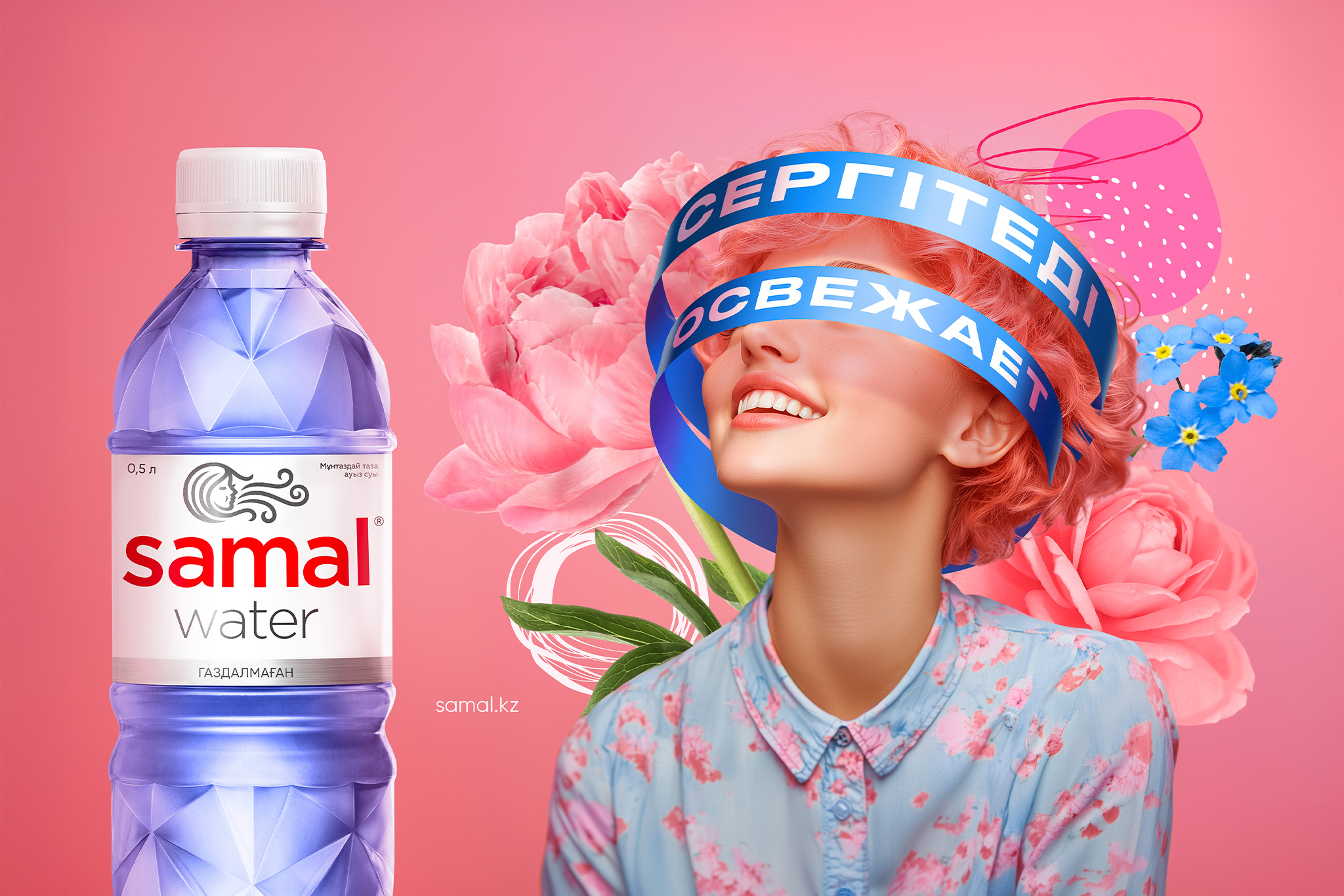 Реклама воды | SAMAL