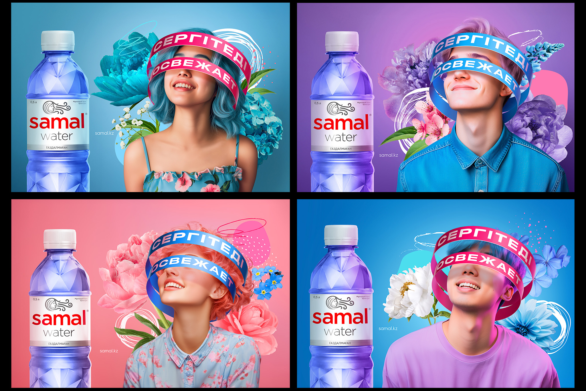 Реклама воды | SAMAL