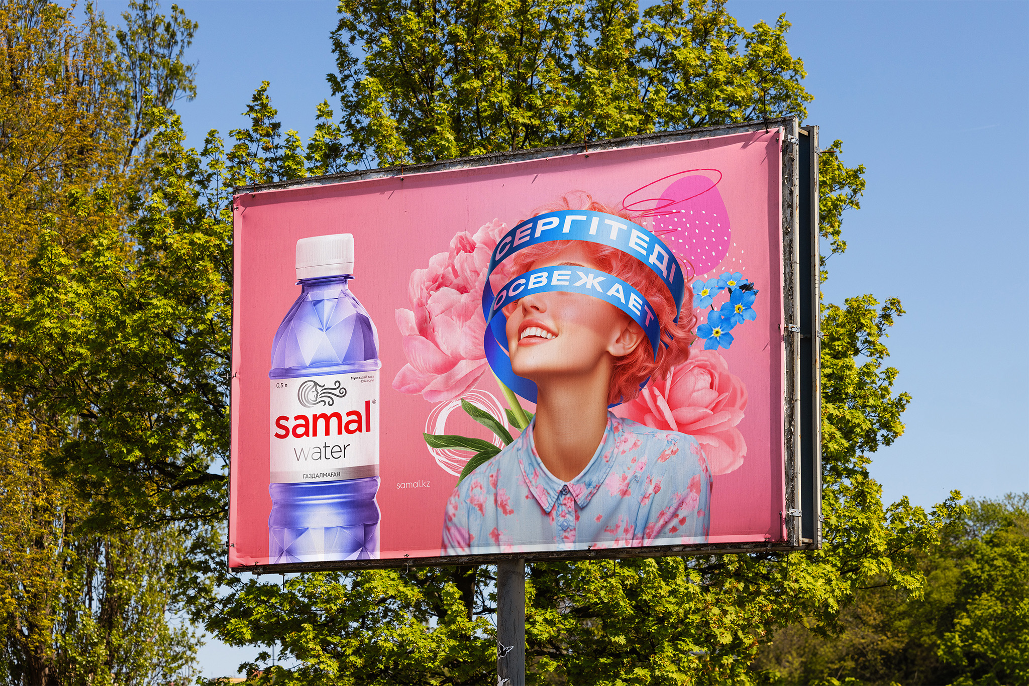 Реклама воды | SAMAL