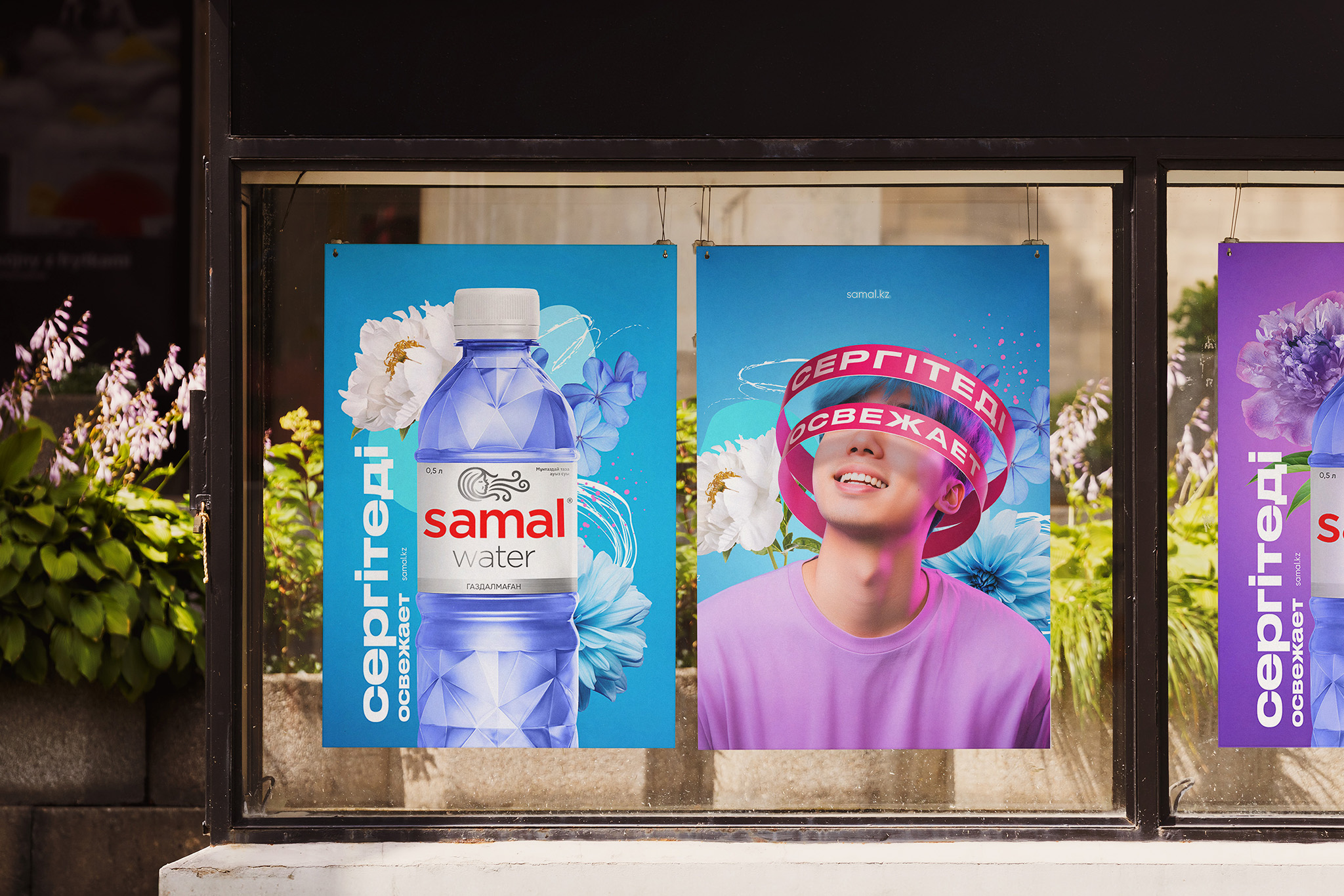 Реклама воды | SAMAL