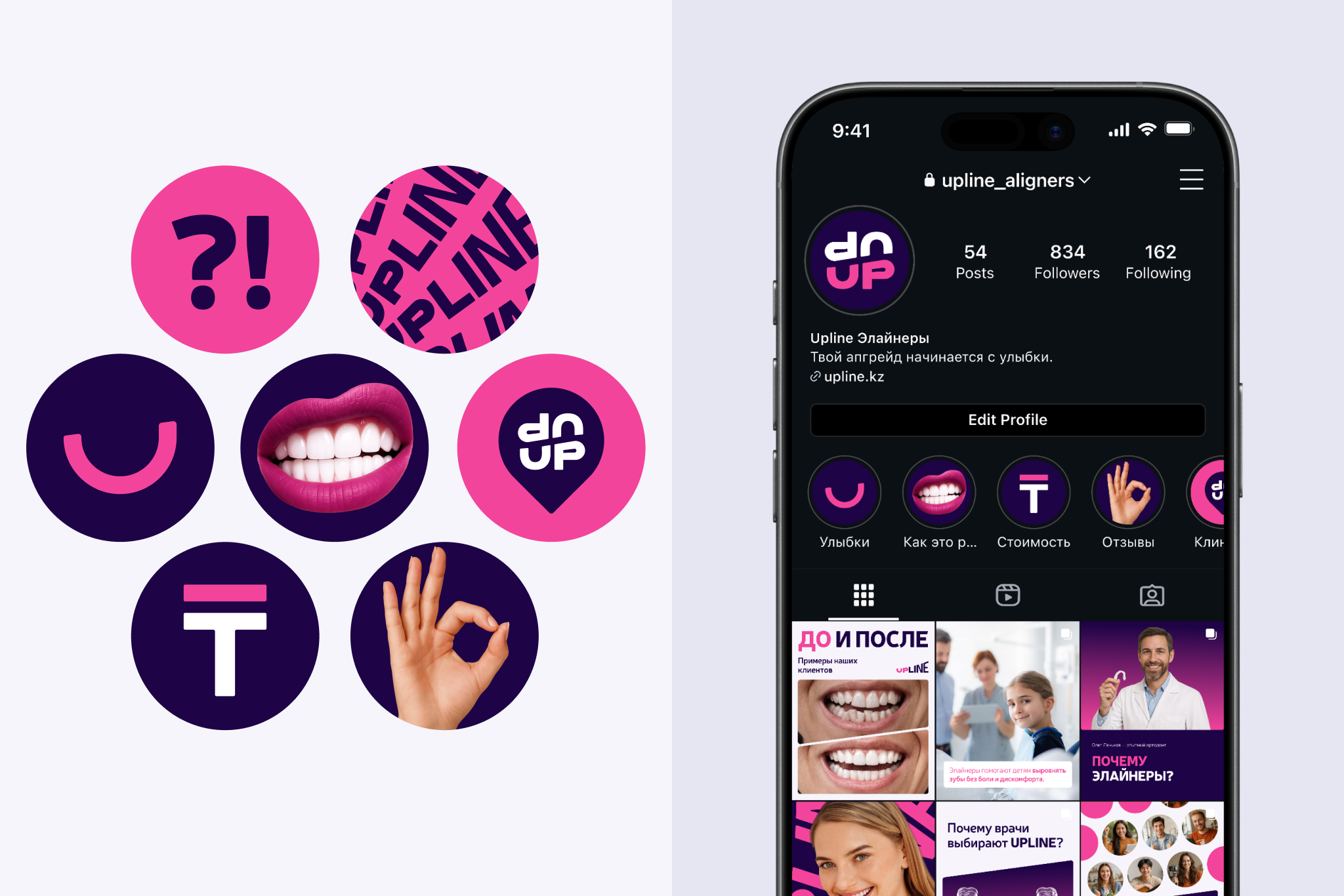 Разработка бренда | UPLINE