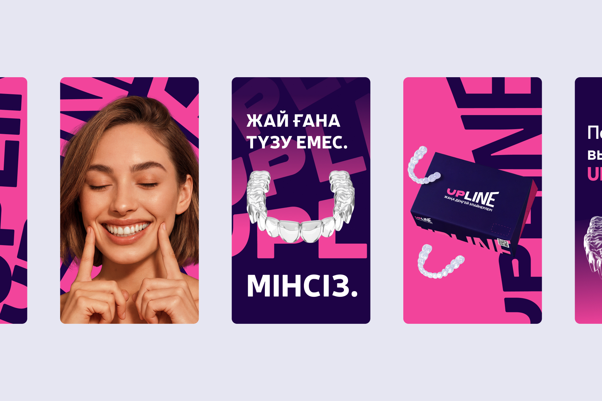 Разработка бренда | UPLINE