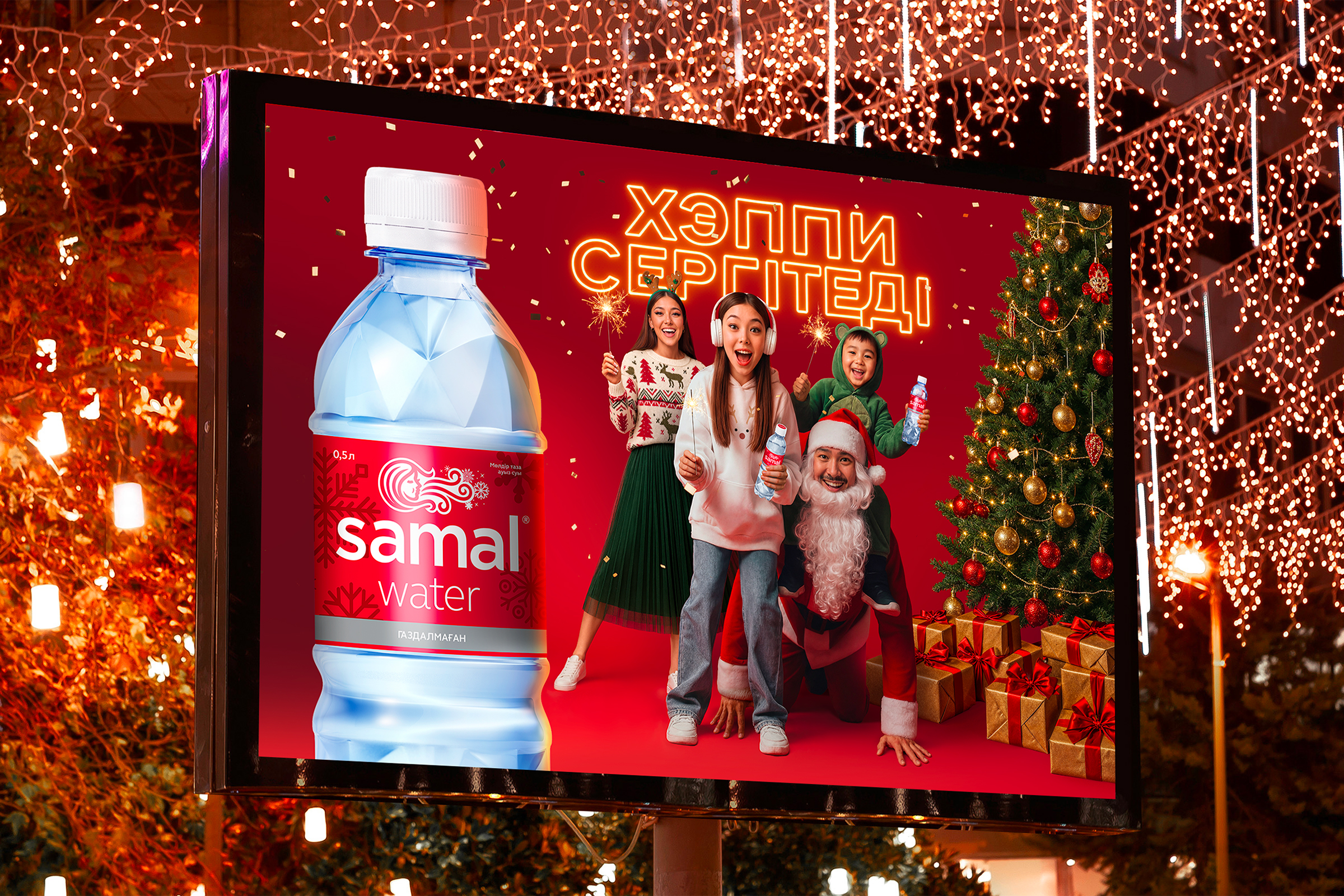 Новогодняя реклама | SAMAL
