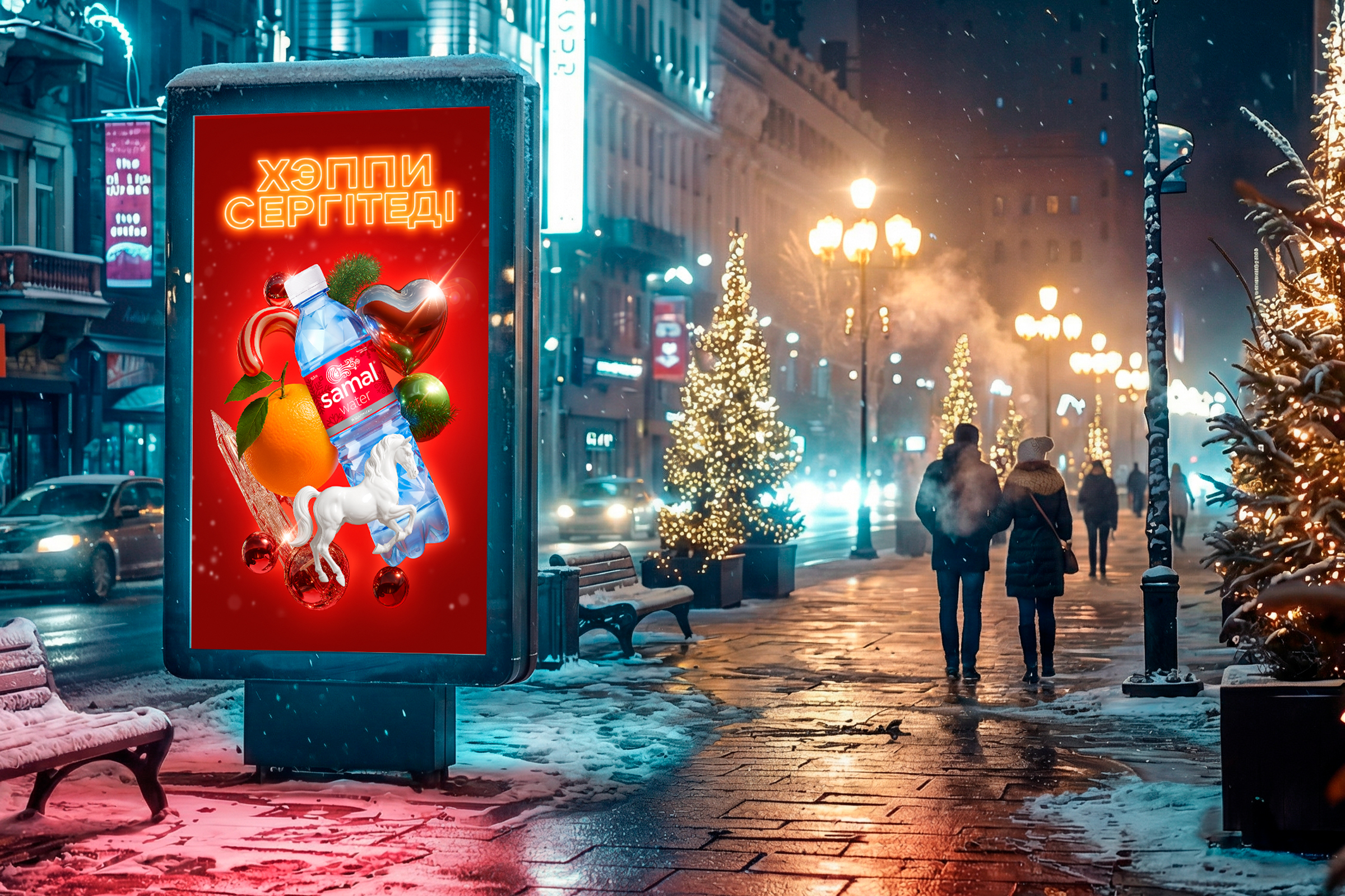 Новогодняя реклама | SAMAL