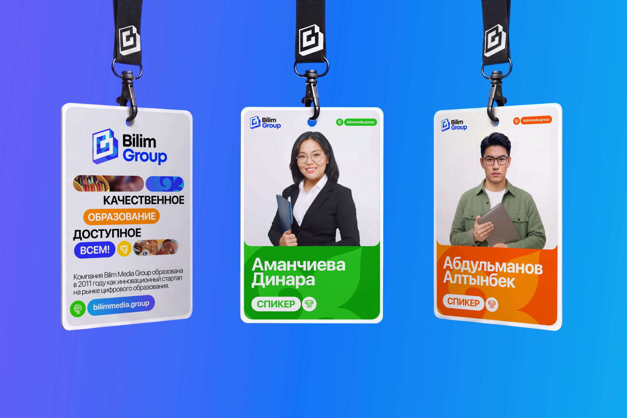 Рестайлинг бренда | BILIM