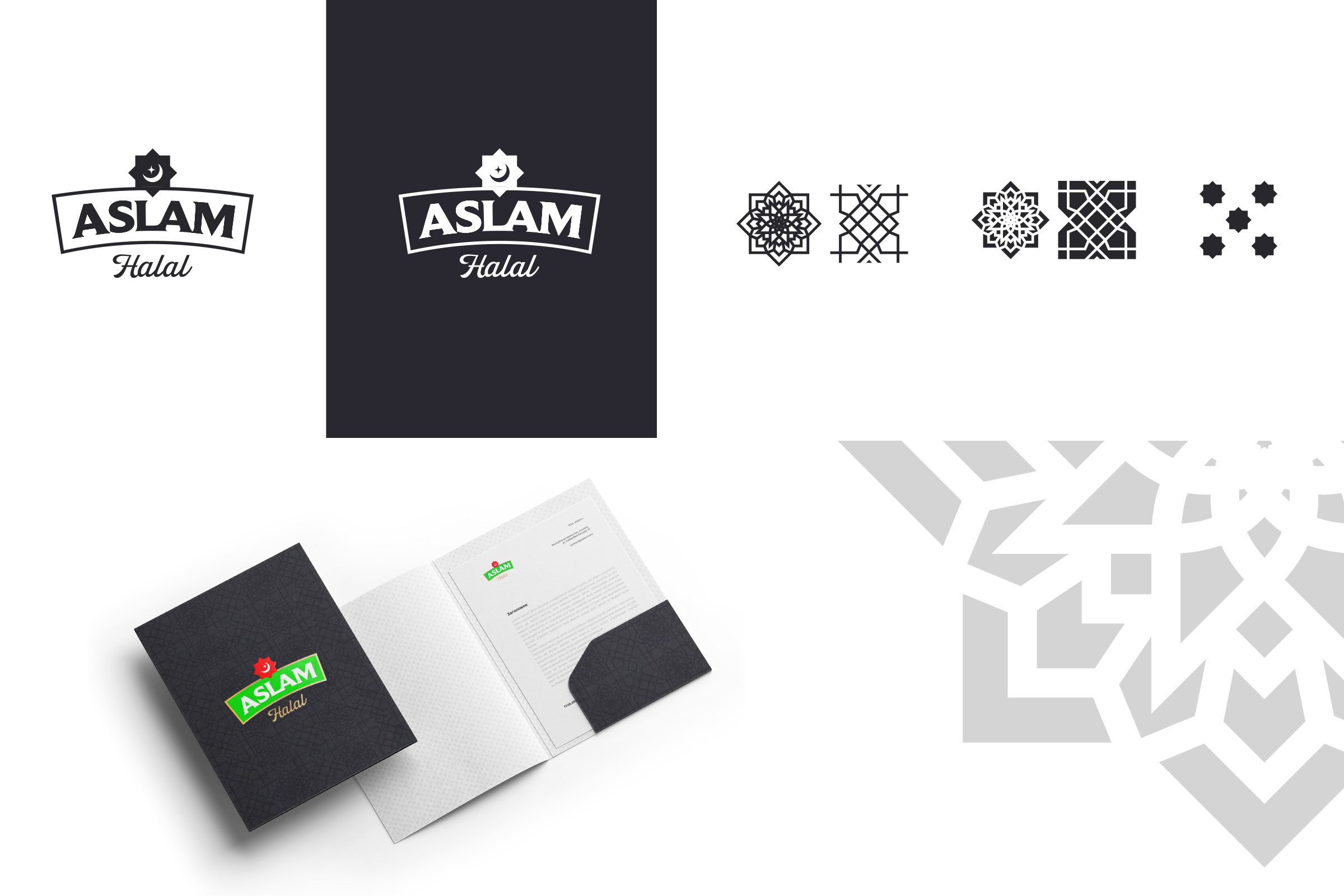 Разработка бренда | ASLAM