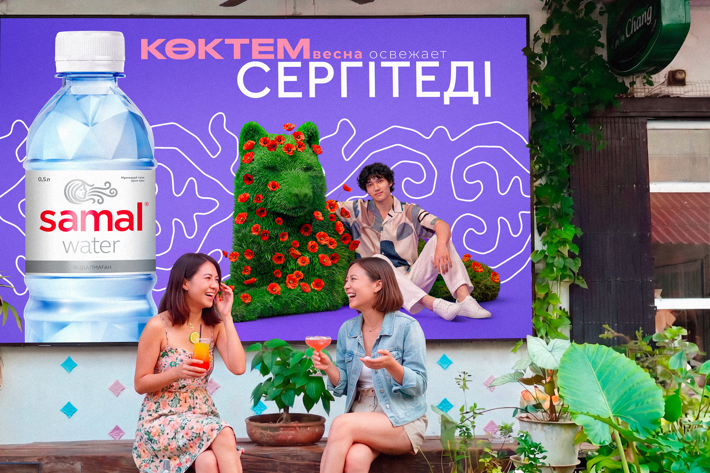 Рекламная кампания | Samal