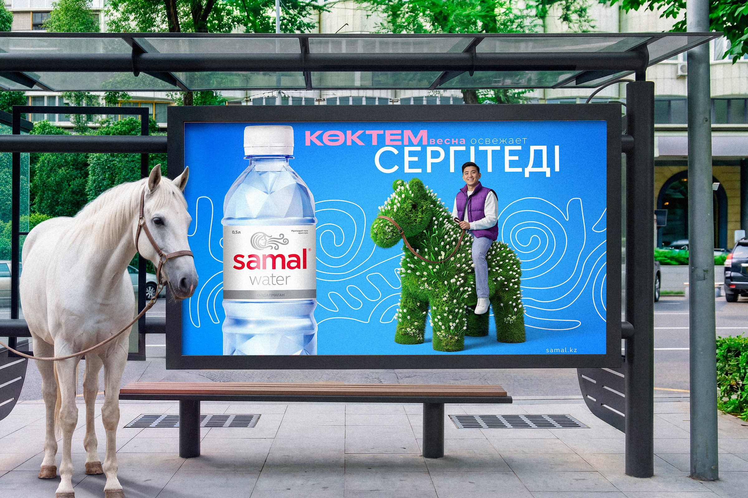 Рекламная кампания | Samal